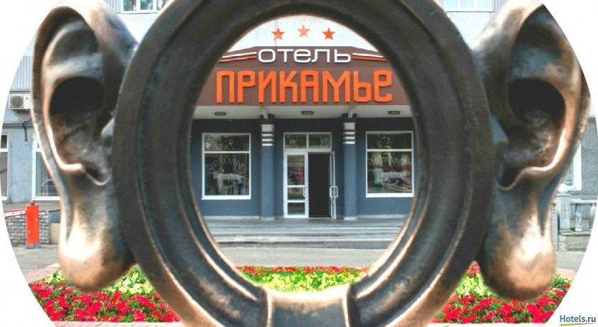 Гостиница Прикамье Пермь-35