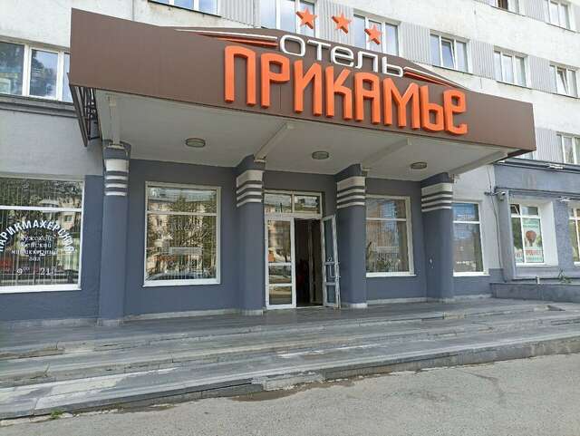 Гостиница Прикамье Пермь-57