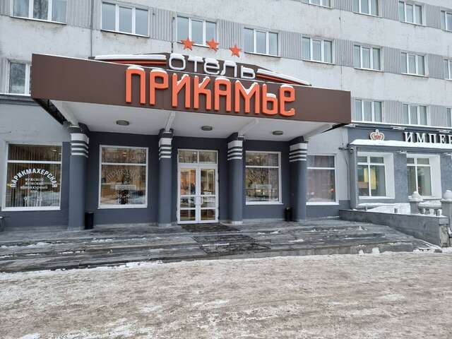 Гостиница Прикамье Пермь-161