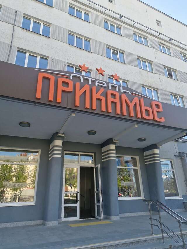 Гостиница Прикамье Пермь-125