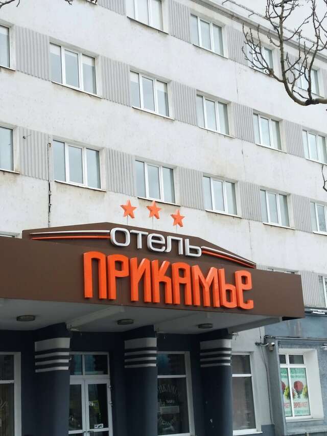 Гостиница Прикамье Пермь-169