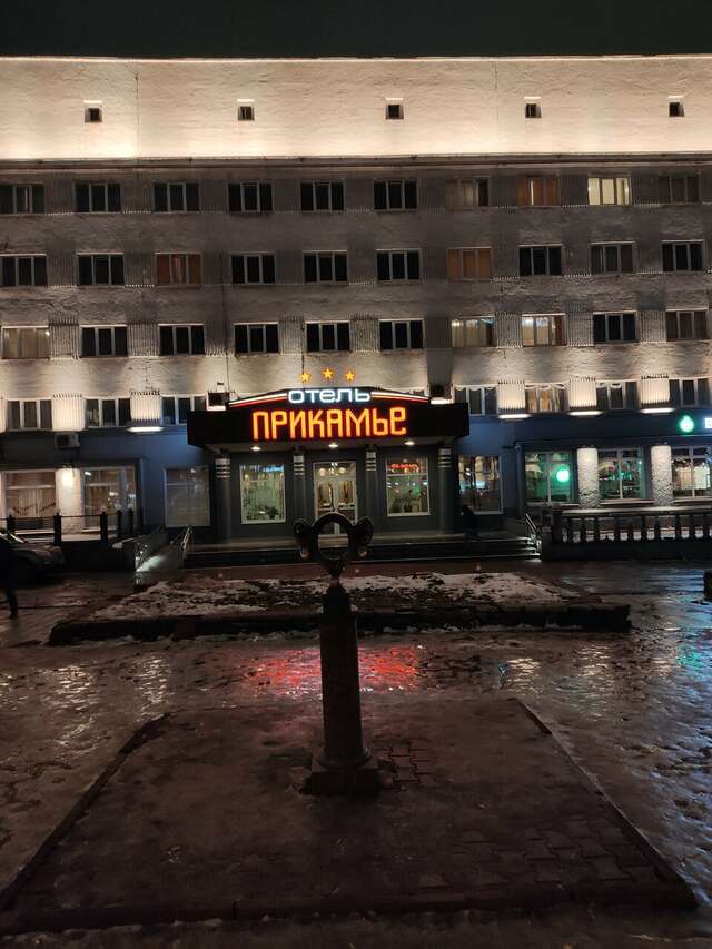 Гостиница Прикамье Пермь-70