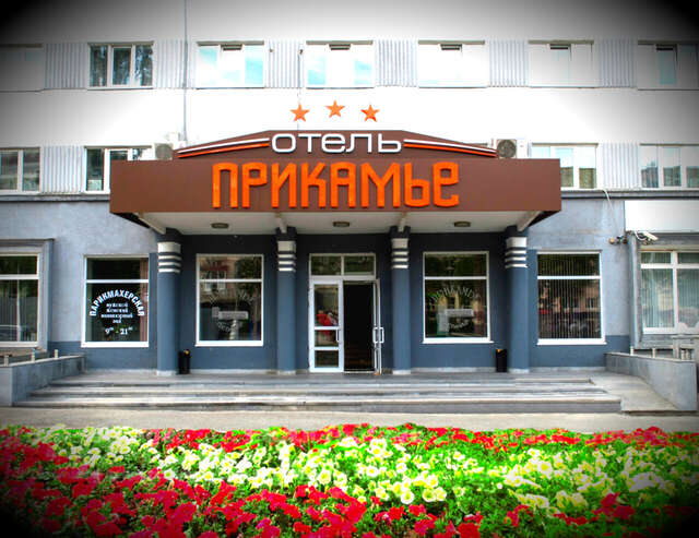 Гостиница Прикамье Пермь-54