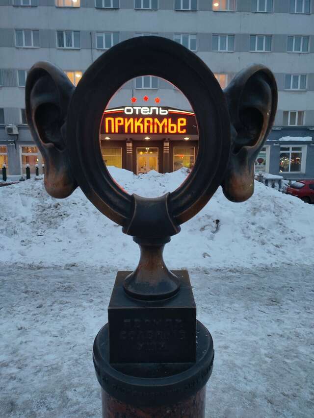 Гостиница Прикамье Пермь-184