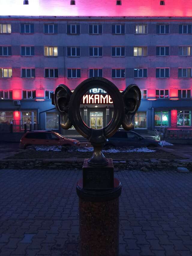 Гостиница Прикамье Пермь-95