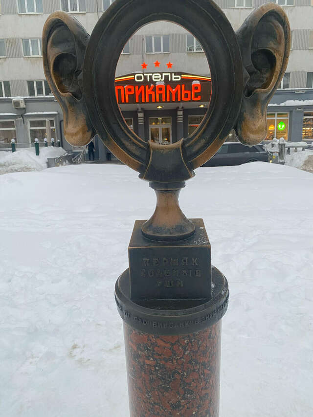 Гостиница Прикамье Пермь-145