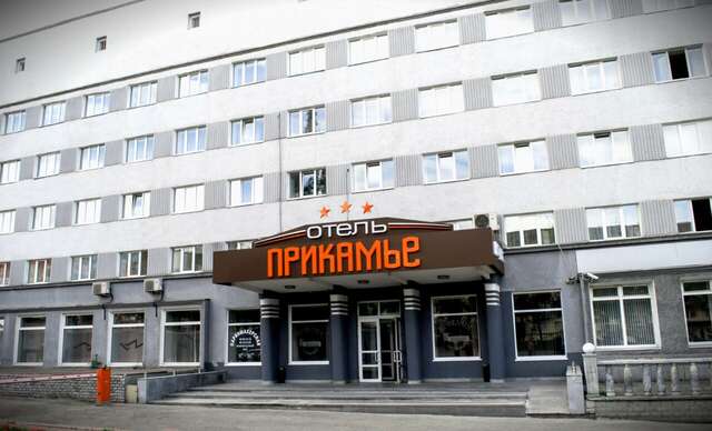 Гостиница Прикамье Пермь-35