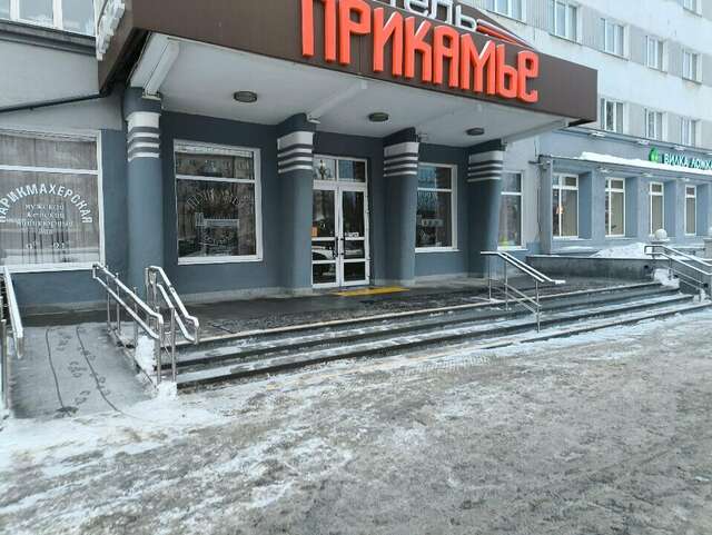 Гостиница Прикамье Пермь-91