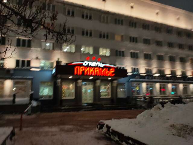 Гостиница Прикамье Пермь-121