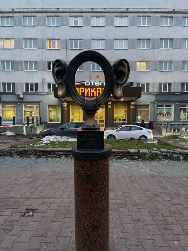 Гостиница Прикамье Пермь-84